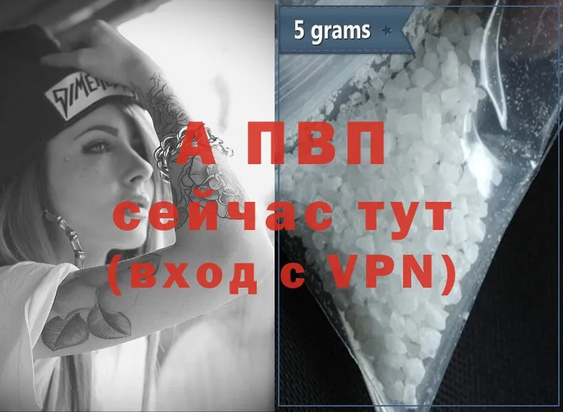 Alpha PVP Соль  Ишимбай 