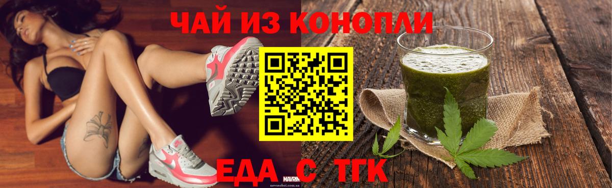 Ишимбай  Еда ТГК марихуана  Вход с VPN 