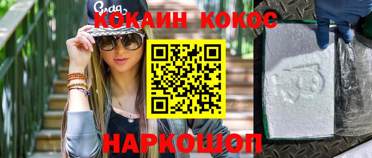 COCAIN FishScale  COCAIN Колумбийский  Ишимбай  Вход с VPN 
