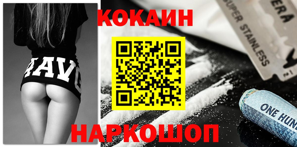 Кокаин Перу Ишимбай