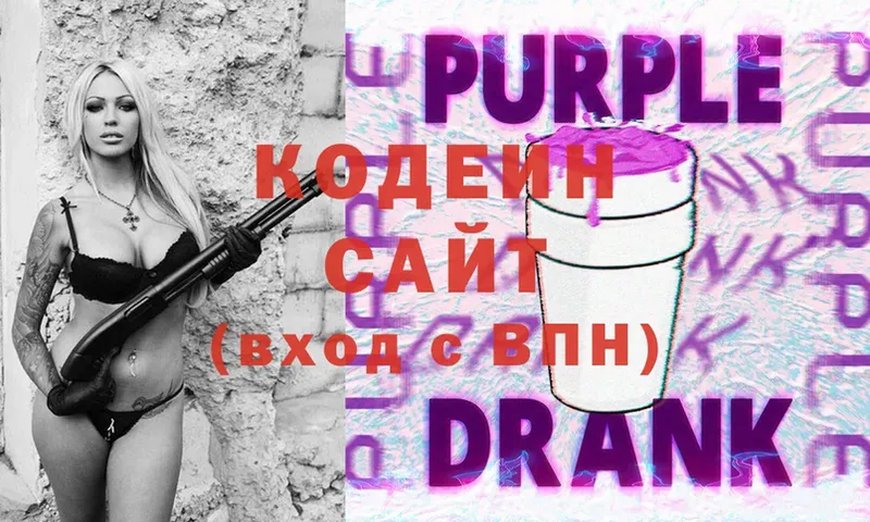 Кодеиновый сироп Lean напиток Lean (лин)  Ишимбай 