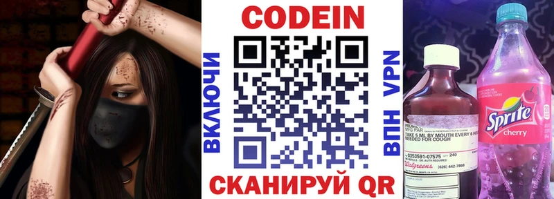 Codein напиток Lean (лин)  даркнет сайт  Ишимбай 