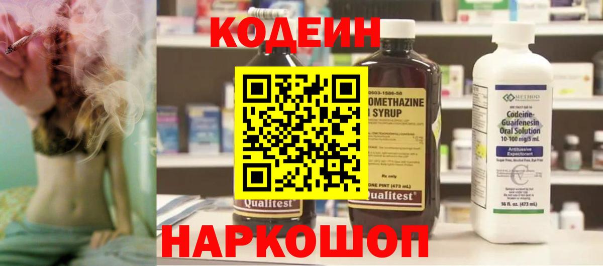 Ишимбай  Кодеин Purple Drank  Вход с VPN  Кодеин Purple Drank 
