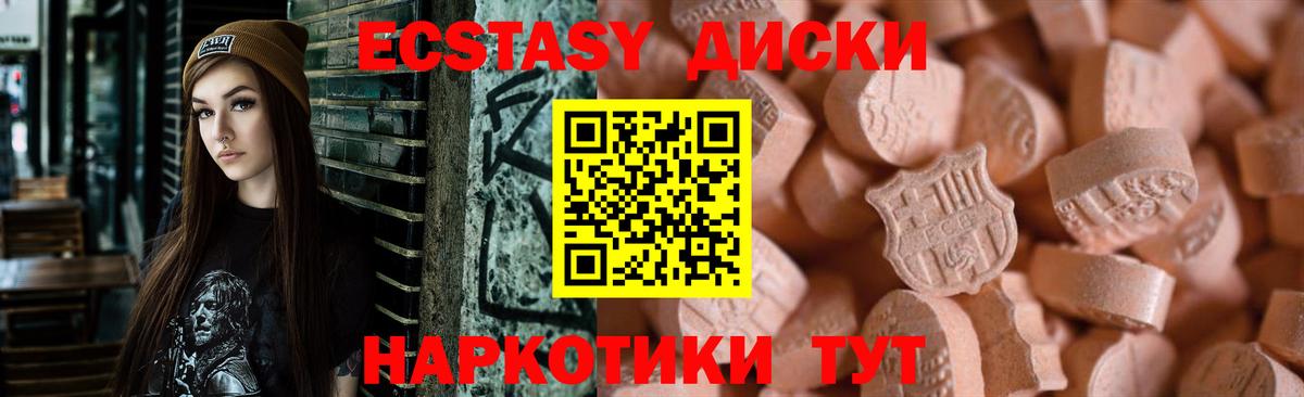 кракен ТОР  Ecstasy TESLA  Ecstasy 280мг  Ecstasy  Вход с VPN  Ишимбай 