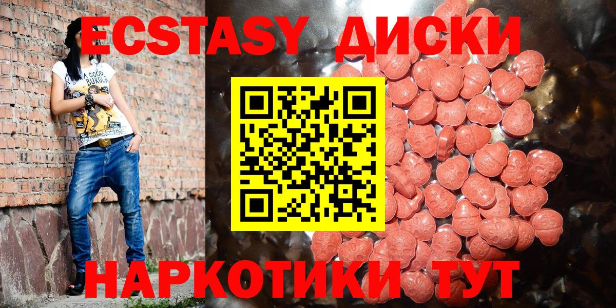 ЭКСТАЗИ 250 мг Ишимбай