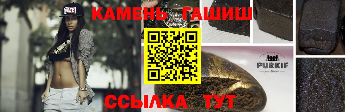 ГАШ хэш  Гашиш  ГАШИШ 40% ТГК  Ишимбай  Вход с VPN 