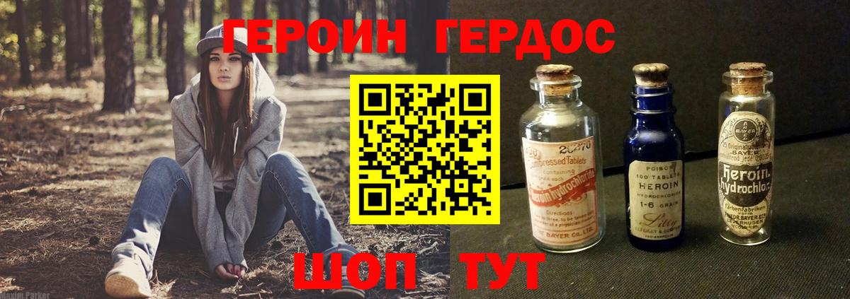 ГЕРОИН  ГЕРОИН Heroin  Вход с VPN  Ишимбай 