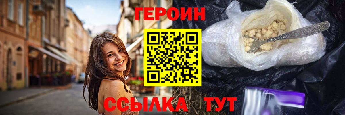 Героин Афган Ишимбай