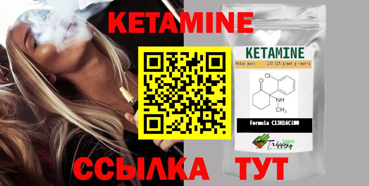 КЕТАМИН ketamine Ишимбай