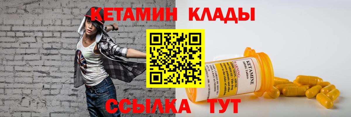 Ишимбай  Кетамин VHQ  КЕТАМИН VHQ  Вход с VPN 
