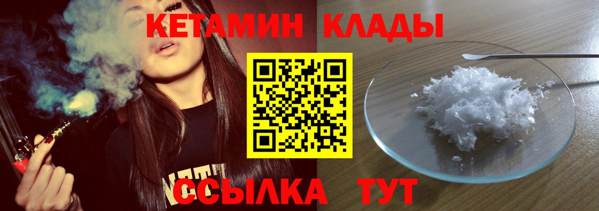 Кетамин VHQ  Кетамин VHQ  кракен ССЫЛКА  Ишимбай 