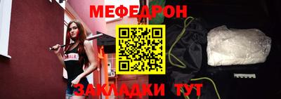 MESCALINE Гусиноозёрск