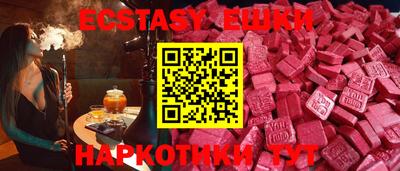 экстази Жуковский