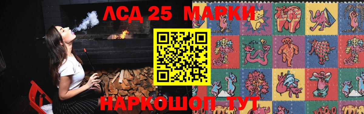 LSD-25 экстази ecstasy  Вход с VPN  Лсд 25 экстази кислота  Ишимбай 