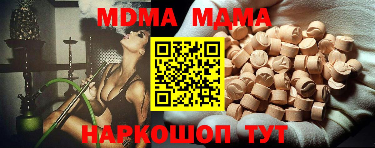 MDMA  MDMA crystal  Вход с VPN  Ишимбай 