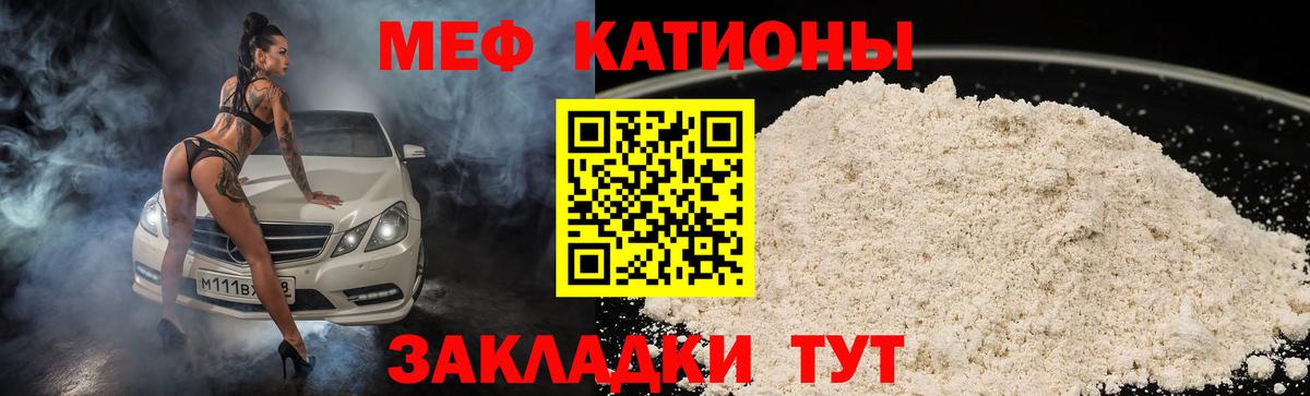 Ишимбай  МЯУ-МЯУ кристаллы  где купить наркоту  МЯУ-МЯУ  Вход с VPN  МЯУ-МЯУ mephedrone  Мефедрон 
