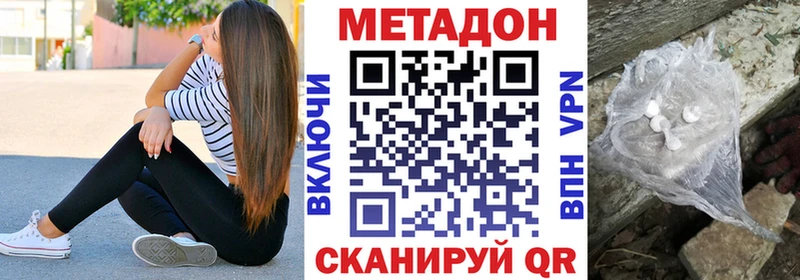 Метадон кристалл купить закладку Ишимбай