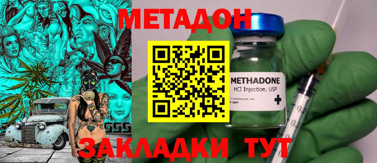 Ишимбай  Метадон белоснежный  Вход с VPN 