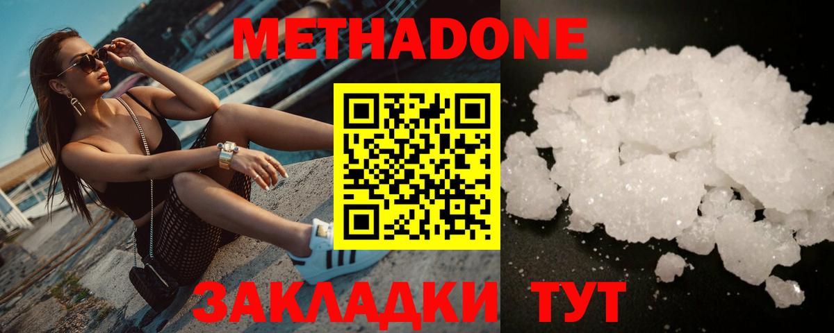 МЕТАДОН VHQ Ишимбай