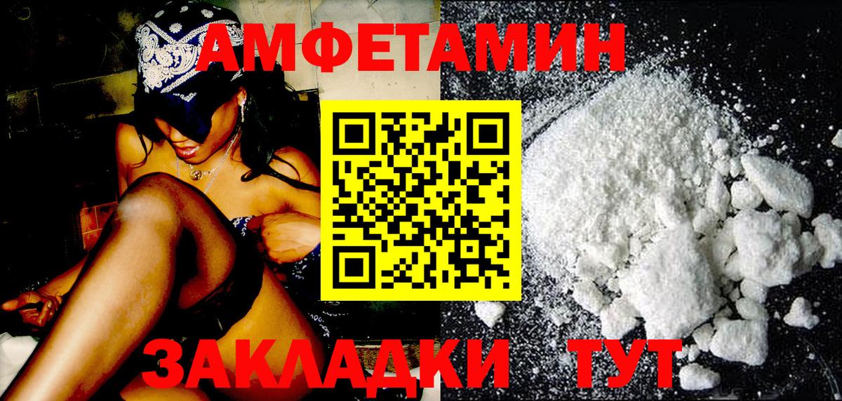 Первитин Methamphetamine Ишимбай