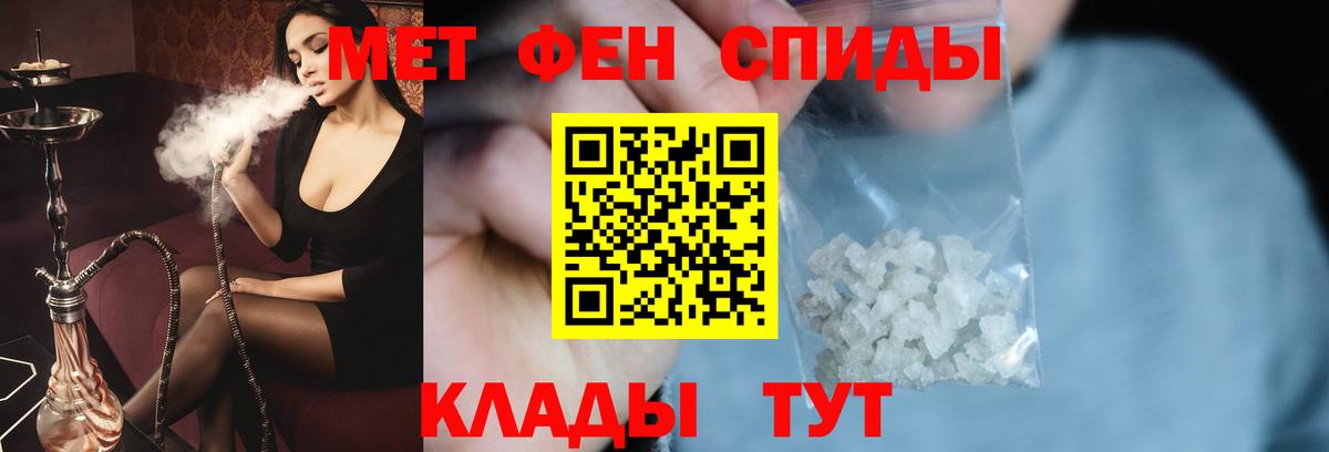 Ишимбай  Метамфетамин кристалл  Вход с VPN 