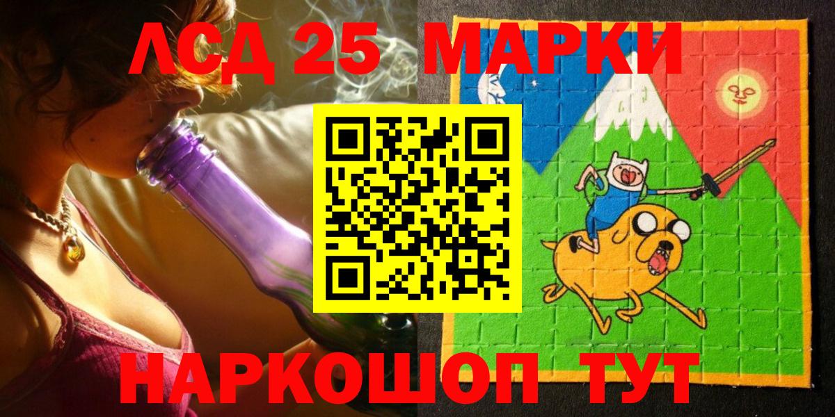 Марки 25I-NBOMe 1,5мг  Вход с VPN  Ишимбай 
