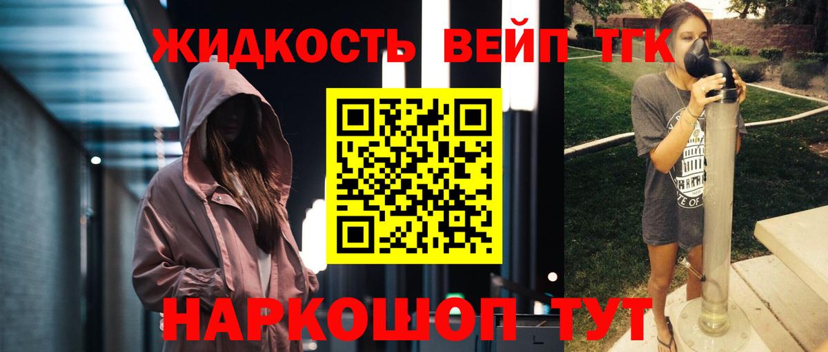 ТГК гашишное масло  Вход с VPN  Ишимбай  ТГК концентрат 